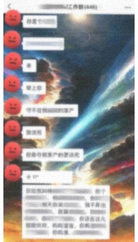 一家三口深夜在446人微信群互骂1小时，骂累了才停下！警方：3人被行拘！-图1