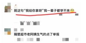 后续！超市老板娘着装暴露被举报：老板娘穿T恤戴口罩 捂的很严实-图16