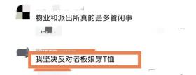 后续！超市老板娘着装暴露被举报：老板娘穿T恤戴口罩 捂的很严实-图19