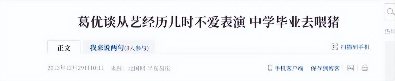 妹妹远在美国，父母也已离世，如今67岁膝下无子的葛优如何了-图33