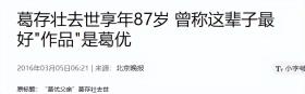 妹妹远在美国，父母也已离世，如今67岁膝下无子的葛优如何了-图31