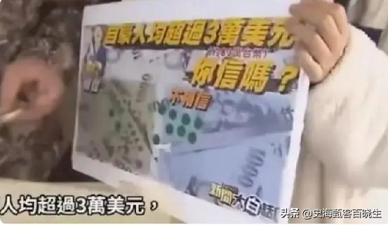 台湾省只有2340万人，却创造5.4万亿GDP，与全国各省相比什么水平-图13