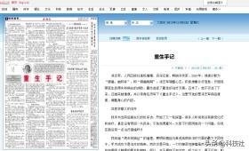 知名作家患癌多年，坚持不化疗，五年后神奇康复，他有什么秘诀?-图29