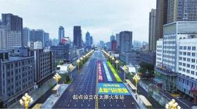 2024太原马拉松赛，赛道重磅升级！