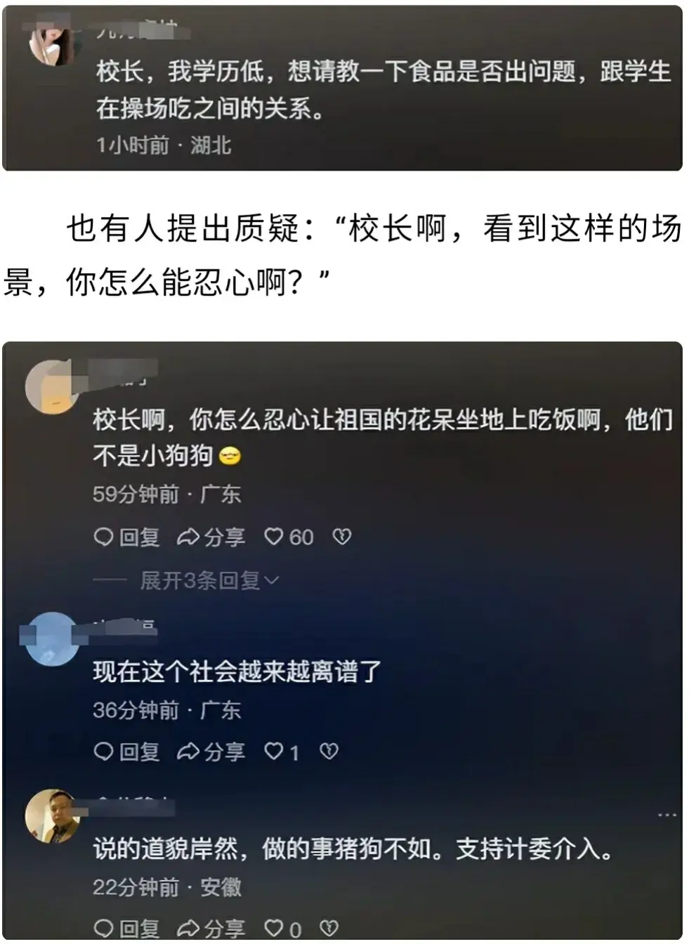 心酸！深圳一学校操场席地吃午饭，学生:校内订餐才能进教室吃-图7