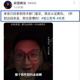 三只羊卢文庆录音门后续 ! 七老板与卓仕琳报警：如果是真的我去死-图6