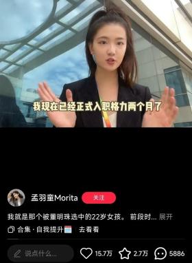 董宇辉、孟羽童，打工的逆袭人生，电影都不敢这么拍-图8