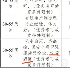 四川眉山引进优秀人才包括削菜工清洁工？部门回应-图3