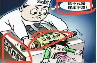 外媒漫画丑化我国医疗领域，咱可别跟着瞎起哄！评论区沦陷！-图3